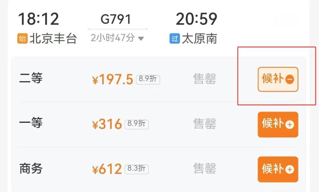 中秋假期前一天火车票今日开售，昆明至大理超40趟火车车票已售罄