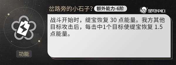 《崩坏星穹铁道》缇宝技能分析及配队推荐