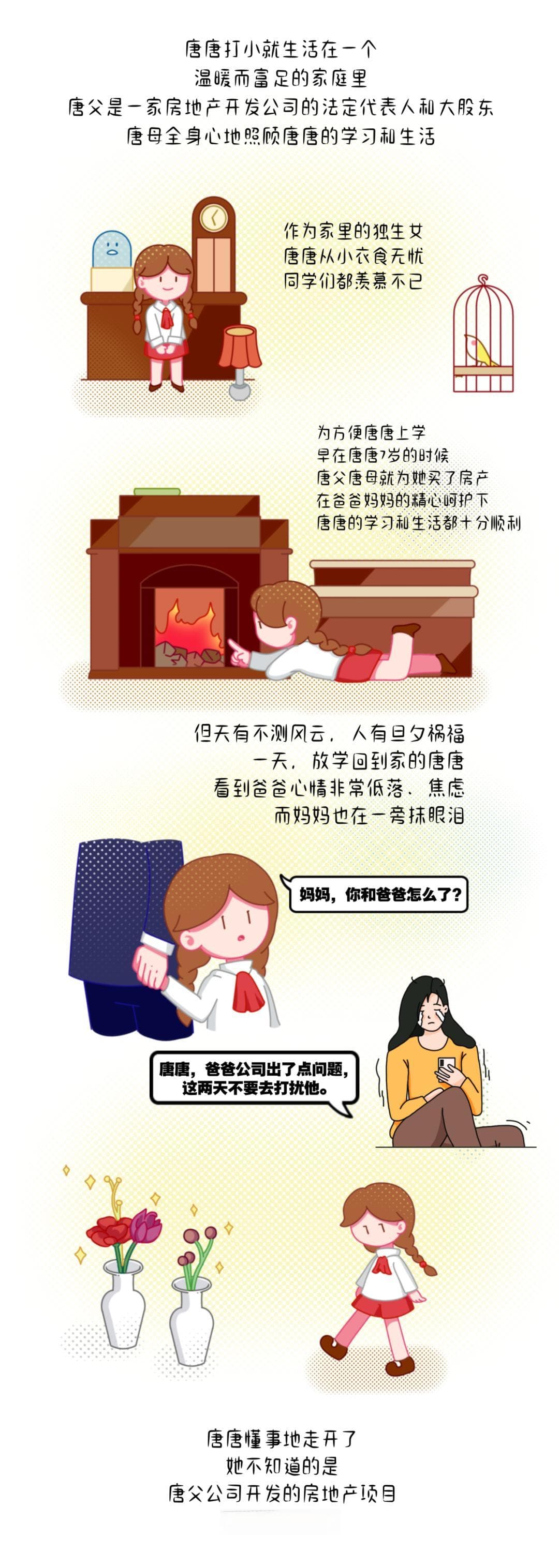 未成年子女的房子，父母能抵押吗？