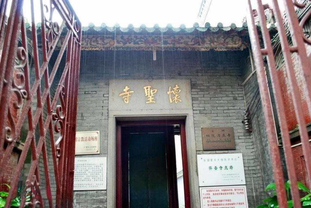 唐宋时期中国与阿拉伯之间的文化交流