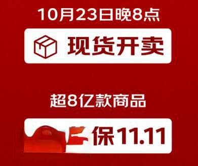 双十一剁手指南：如何正确用“in”和“on”抢购？