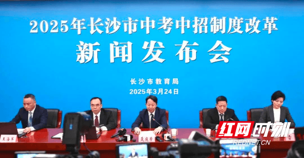 长沙中考改革的背后指向：从关注“分”到关注“人”