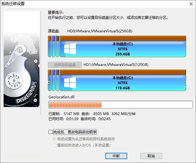 一文看懂系统无损迁移到新硬盘方法