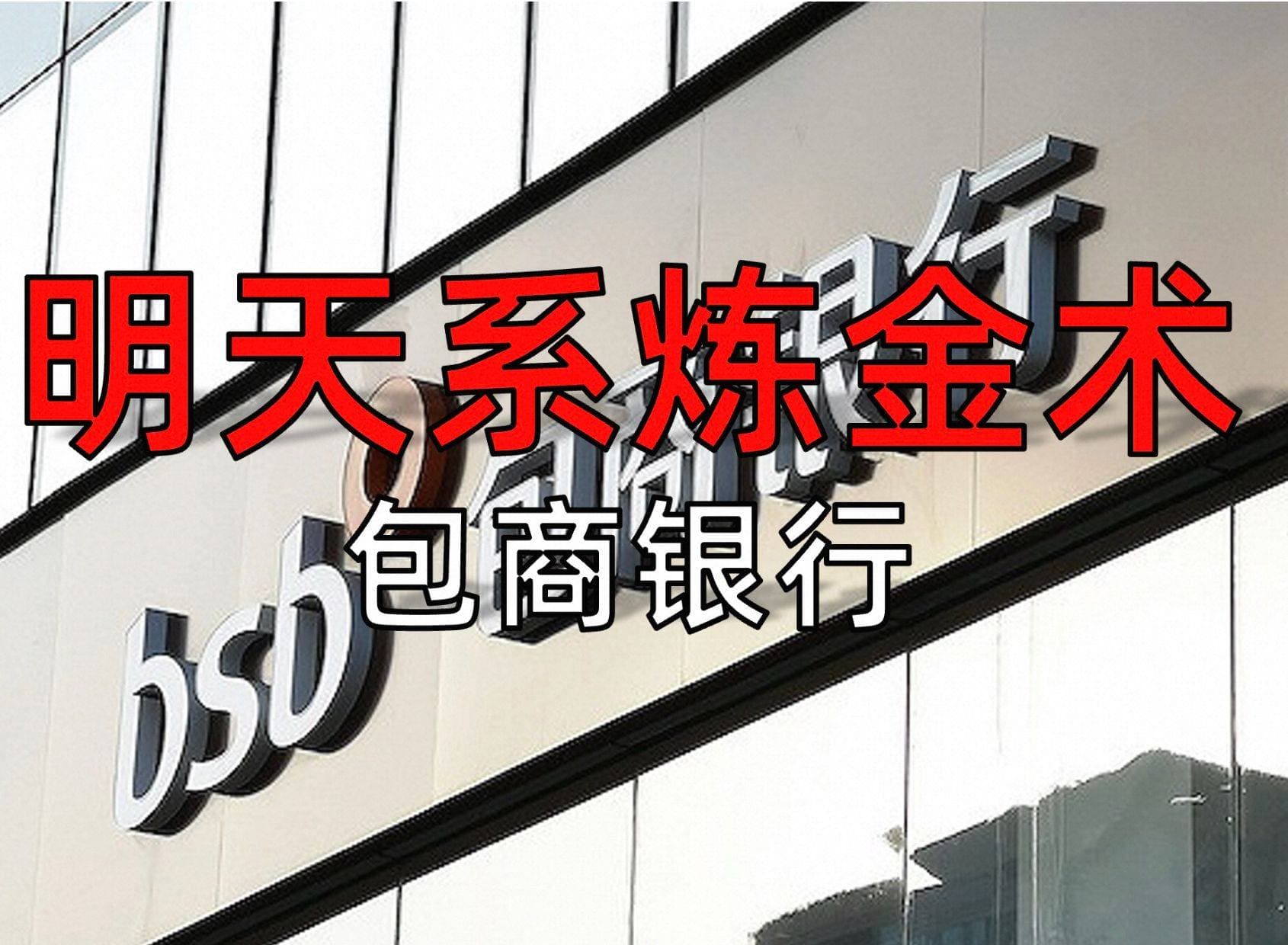 包商银行最后怎么赔付的？50万以内存款保险赔，超过50万的呢？