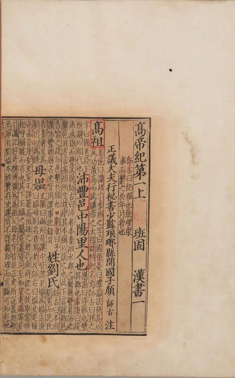 东汉时期的著作 汉朝的经典著作,东汉时期的著作有哪些
