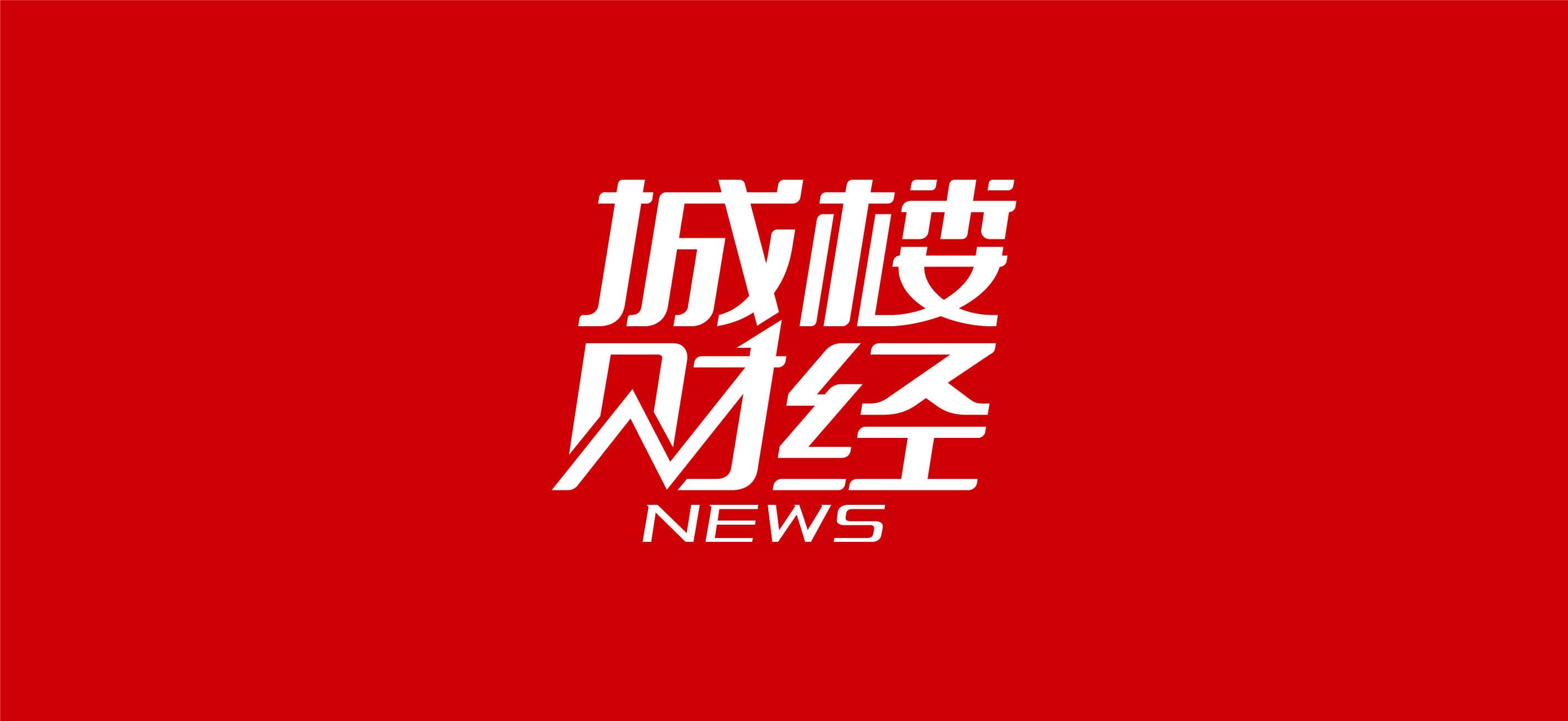 地铁建设收紧，现有站点周边土地价值凸显