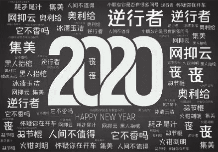 网络语言之魅