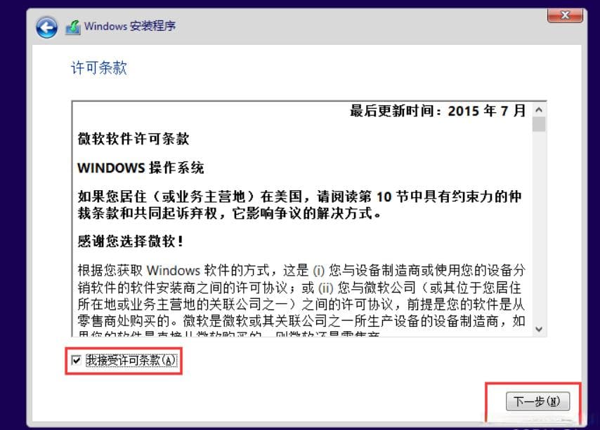 【重装系统】Win10最新安装教程【保姆级】
