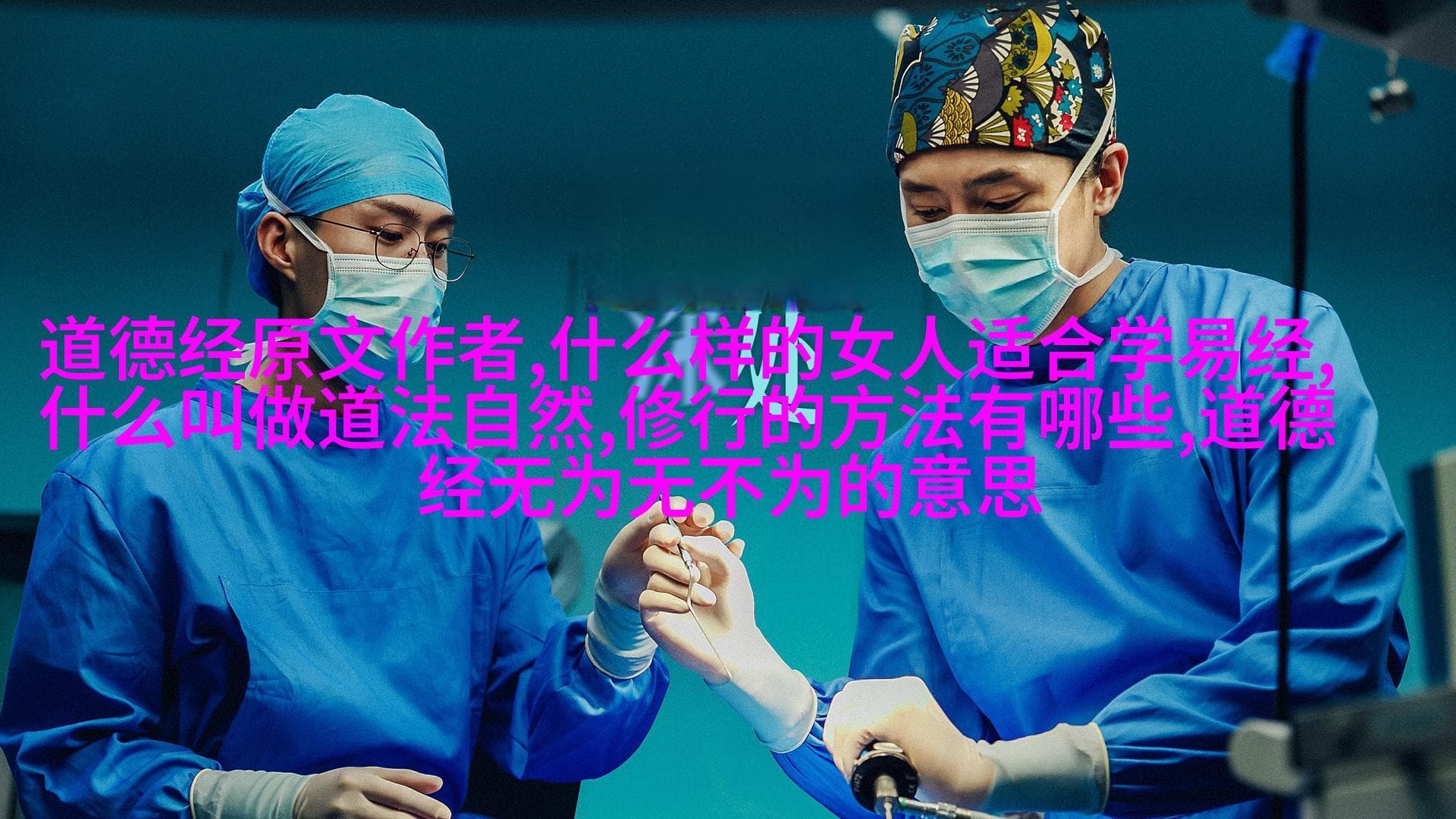 道教最高神仙之尊：王母娘娘