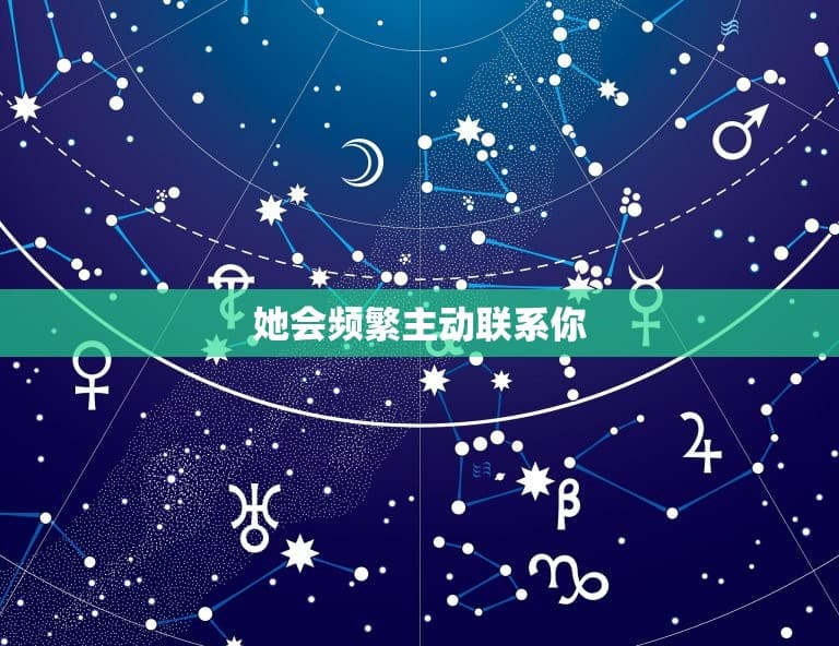 金牛女暗示好感的7种表现