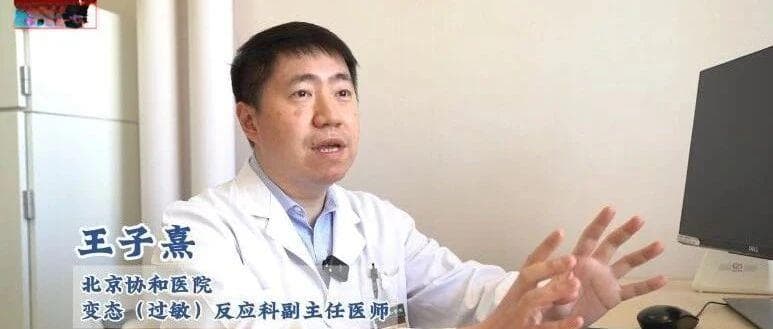 花粉过敏能根治吗？有特效药吗？