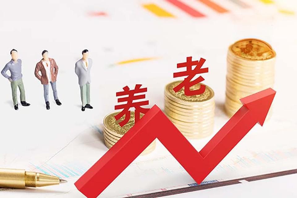 成都退休手续办理流程（退休条件＋退休流程＋养老金计算）