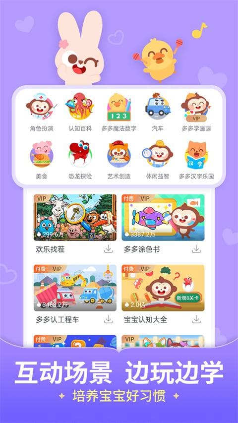 小猪佩奇和汪汪队助阵：儿歌多多APP让亲子时光更有趣！