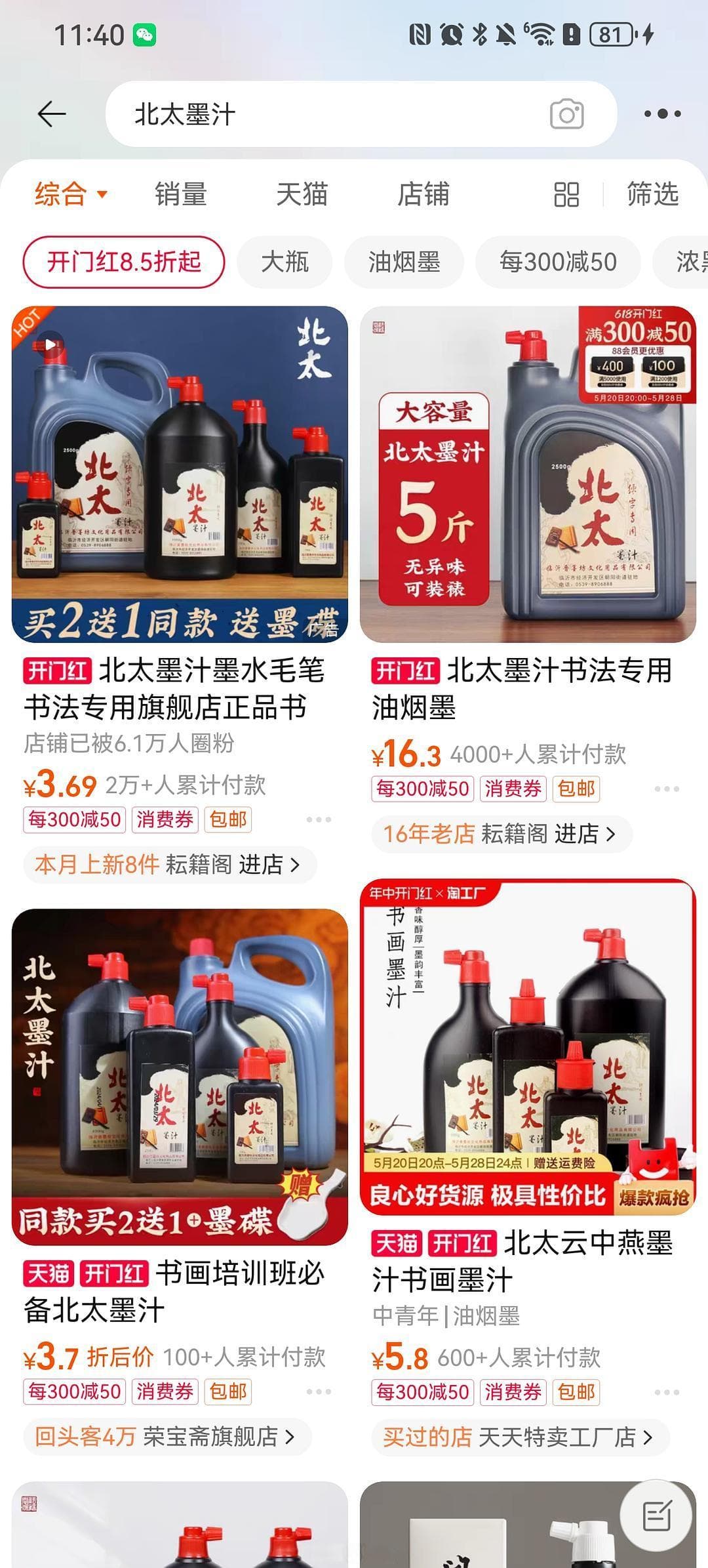 新手如何选墨——小楷墨条选购指南