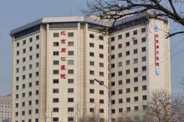 北京同仁医院眼科医生排名与出诊表查询攻略