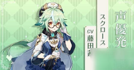 原神砂糖值得培养吗？砂糖圣遗物-武器-队伍搭配攻略