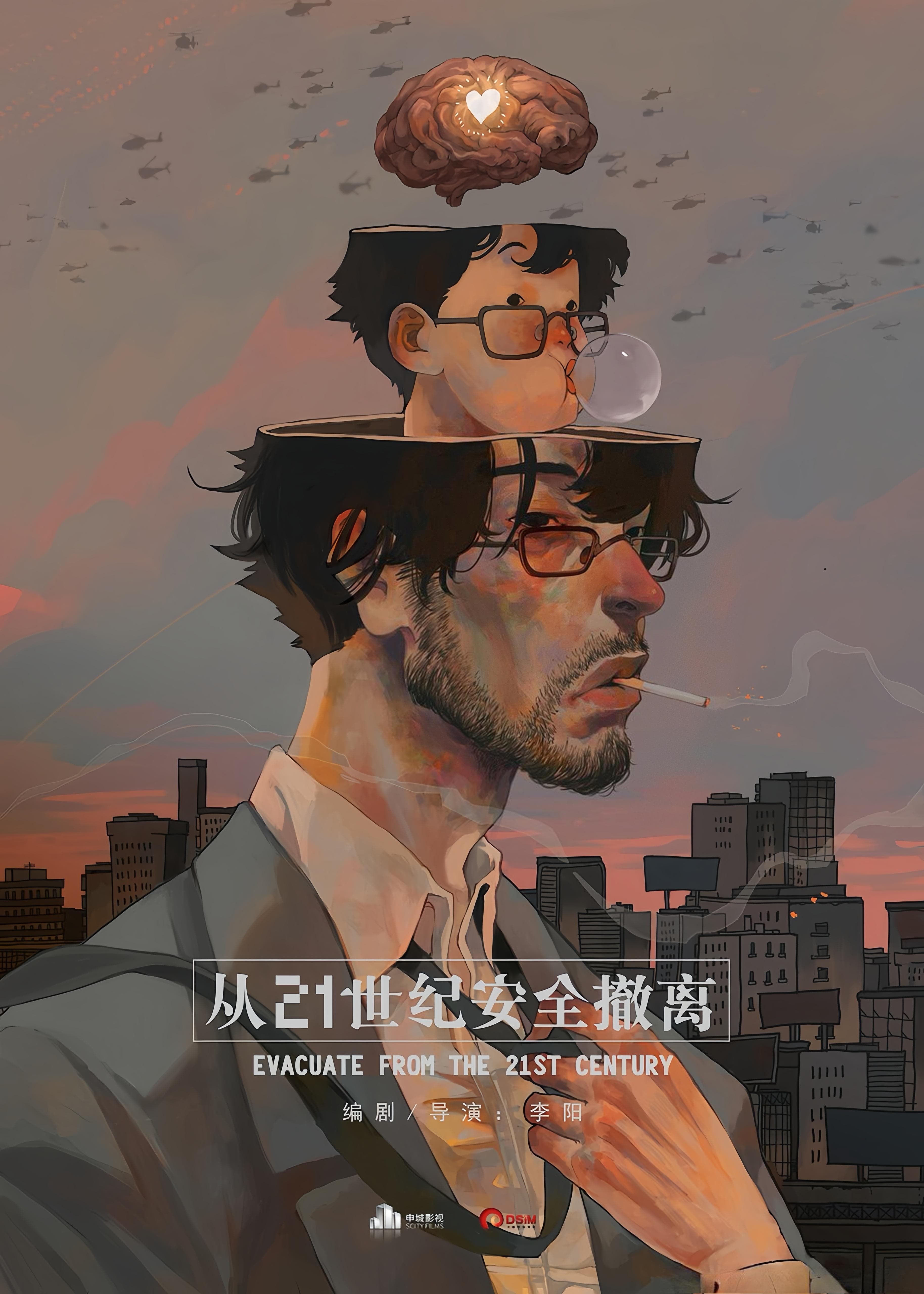 《从21世纪安全撤离》：不服输的少年，不成长的特权