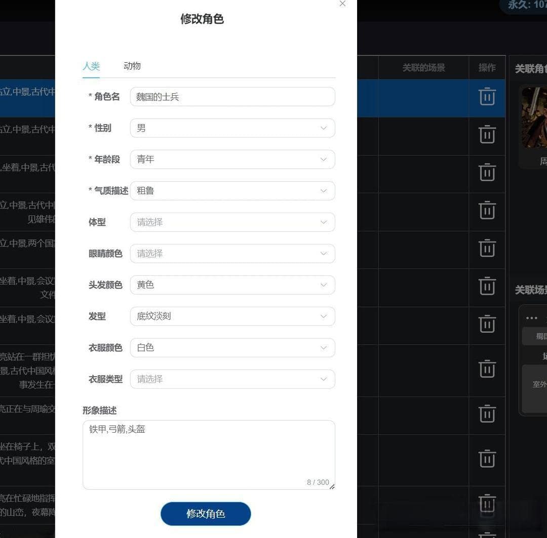 用AI工具高效制作高产优质历史解说视频全攻略