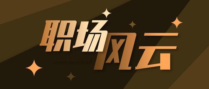 学历不够高，求职中怎么弥补？