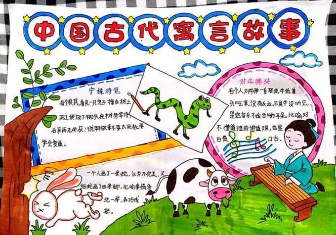 寓言故事的智慧宝藏：提升智慧、感悟人生、处世之道与语言艺术