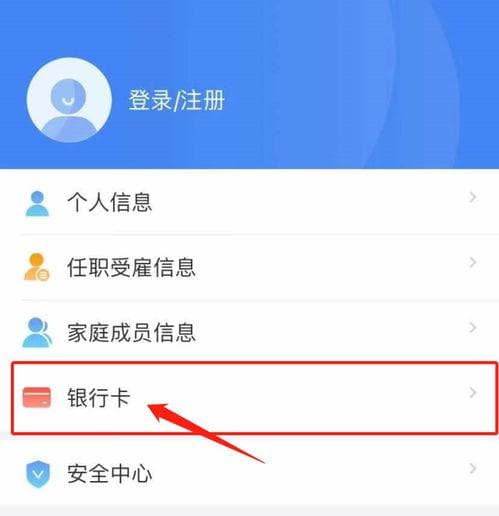 个税APP轻松操作，退税步骤全解析