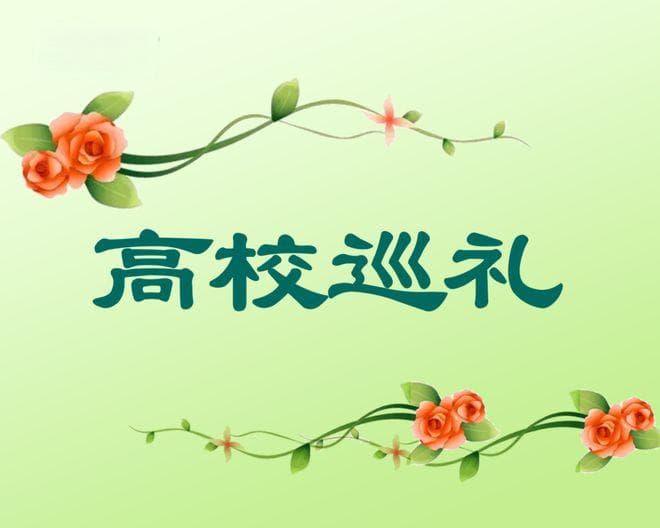 湖北排名第一的双非大学，王牌学科全球前1%，有望冲击“双一流”？