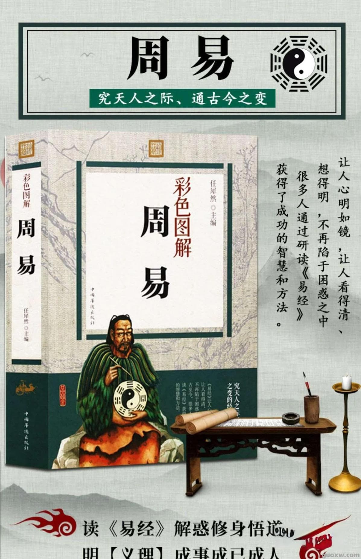 周易测名，免费打分背后的国学智慧与现代意义