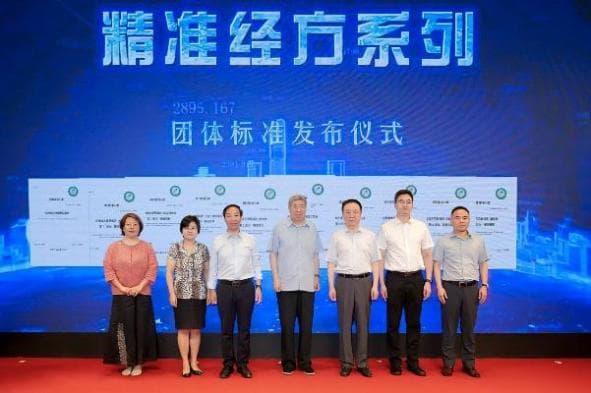 中华中医药学会发布31项精准经方质量规范团体标准