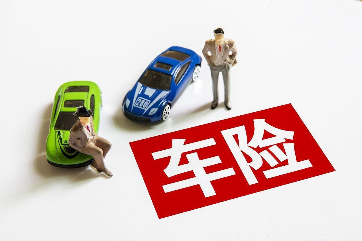 汽车保险购买指南：四种关键险种详解