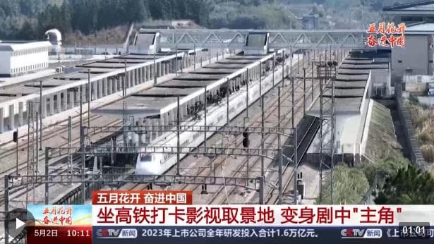 红色文化、影视基地成五一旅游亮点，航天城车票紧俏