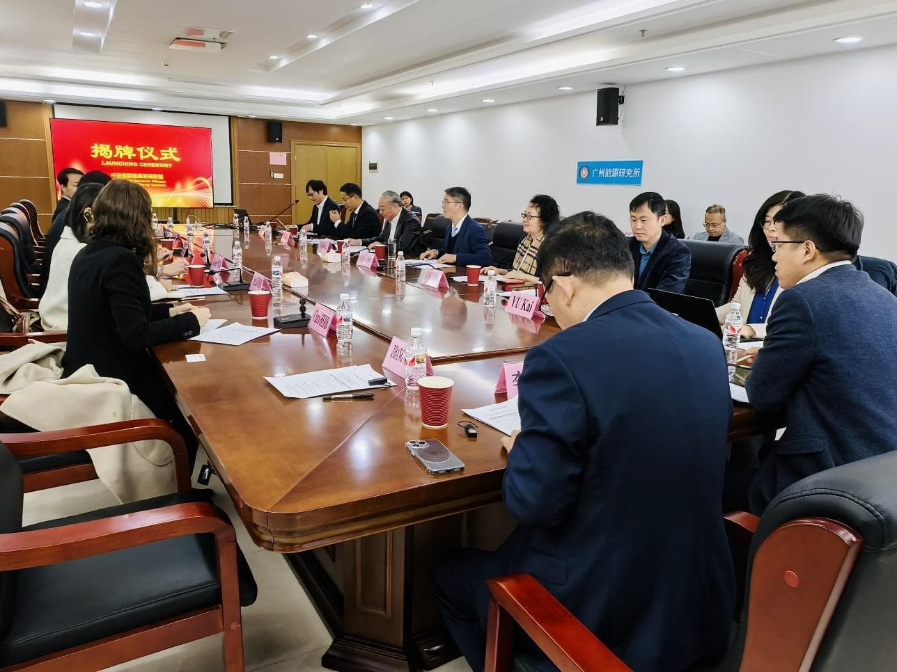 中法低碳能源系统科研联盟在广州能源所正式成立