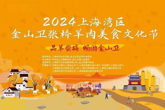 上海八区羊肉全攻略：从金山到青浦的冬日暖身指南