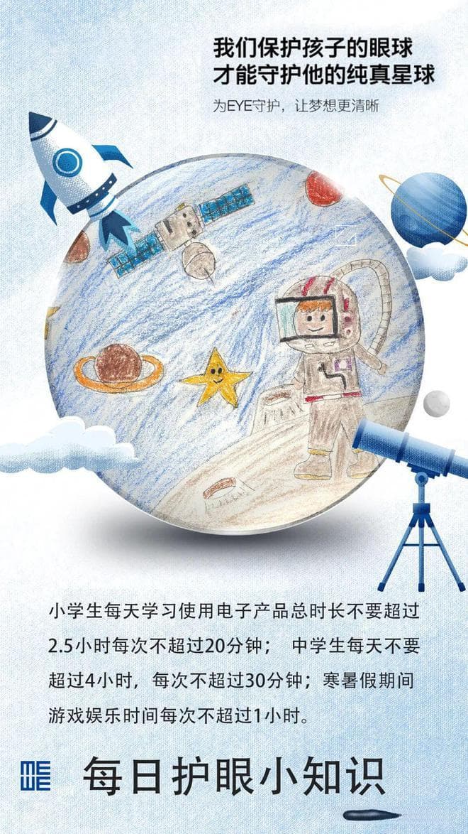 教育部：建议0-18岁电子产品使用时间