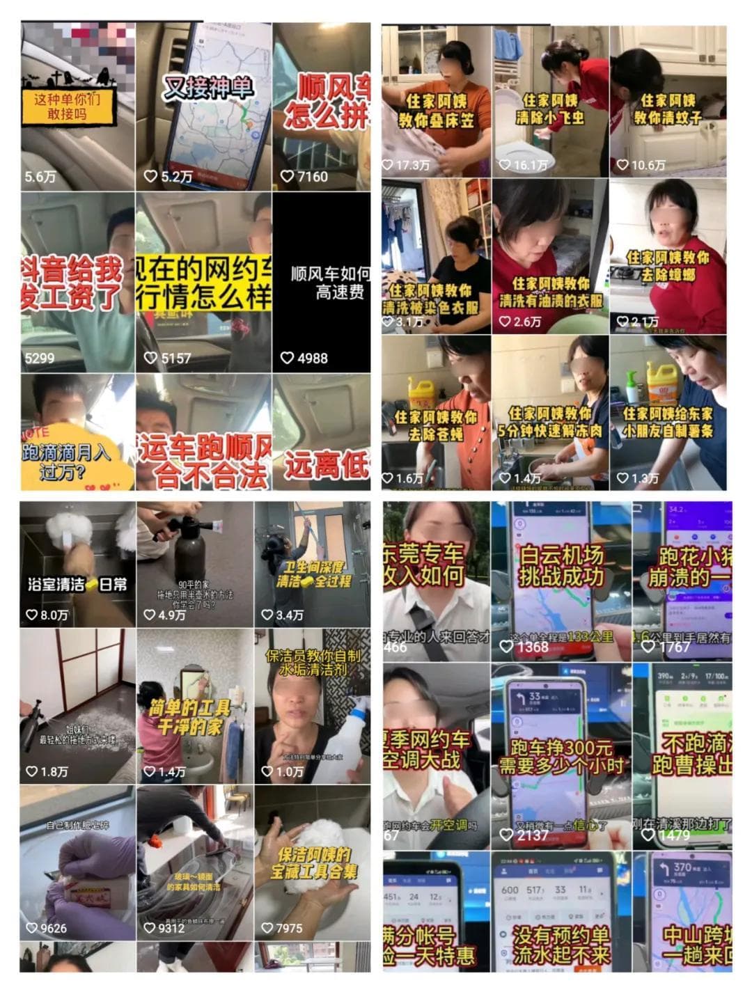 外卖骑手变身抖音网红：自媒体为劳动者开辟新舞台