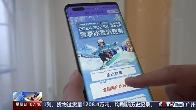第23届中国瓦萨滑雪节开幕，中国冰雪经济迎来发展新高潮