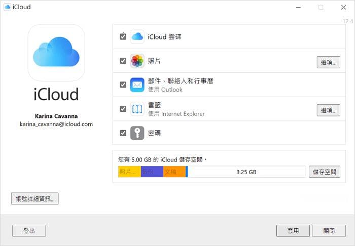如何将iCloud备份到电脑？ iCloud下载备份到电脑的最全指南