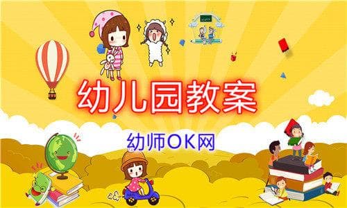 幼儿园大班科学活动《有趣的平衡》教学设计及课后反思