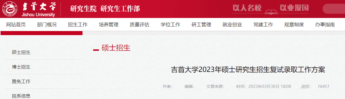 这些A区院校，施行B区国家线！