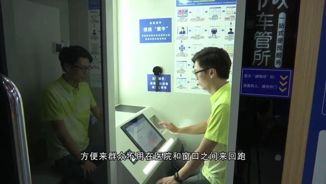 广州公安推出首个市级综合自助办证服务站，24小时全天候服务获市民点赞