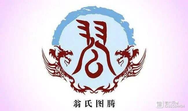 宋朝传统版《百家姓》，第200名，“翁姓”的起源和历史，你知道吗