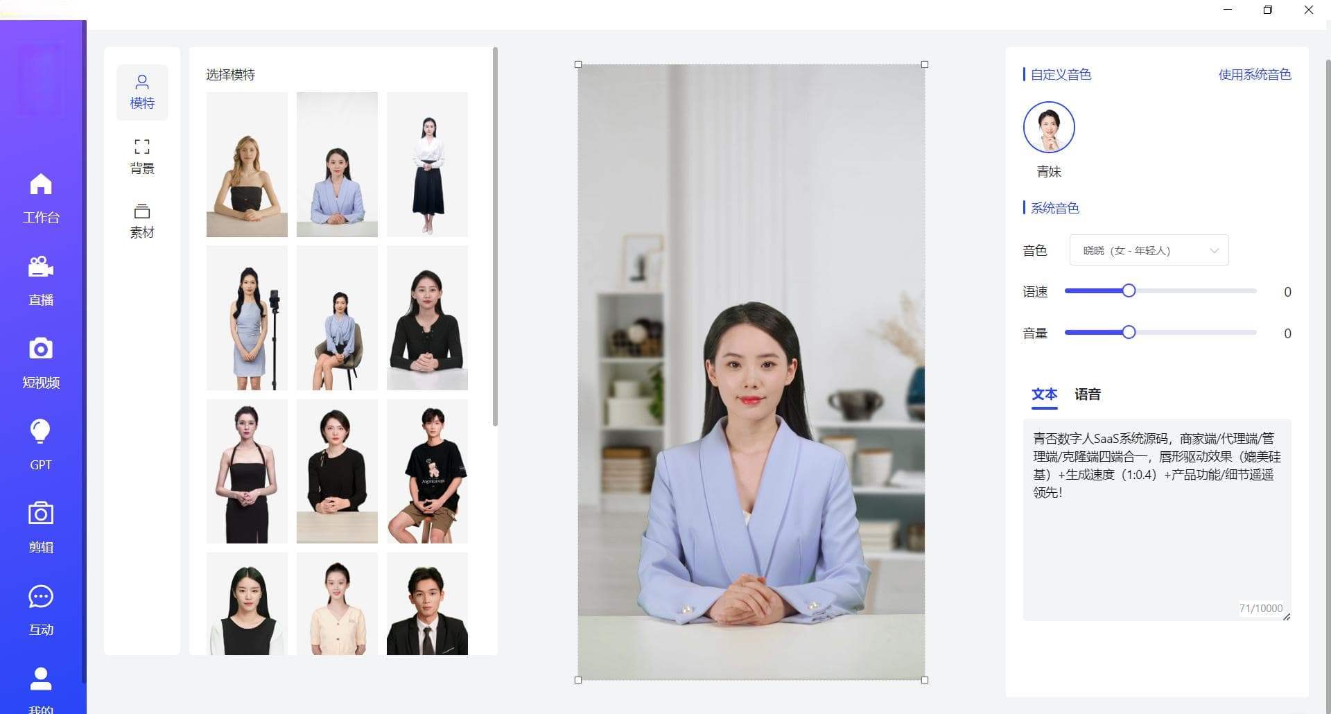 AI数字人直播和真人直播的区别有哪些？看完这5点你就懂了！