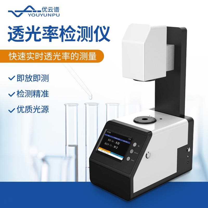 雾度与透光率双重检测：雾度仪的应用解析