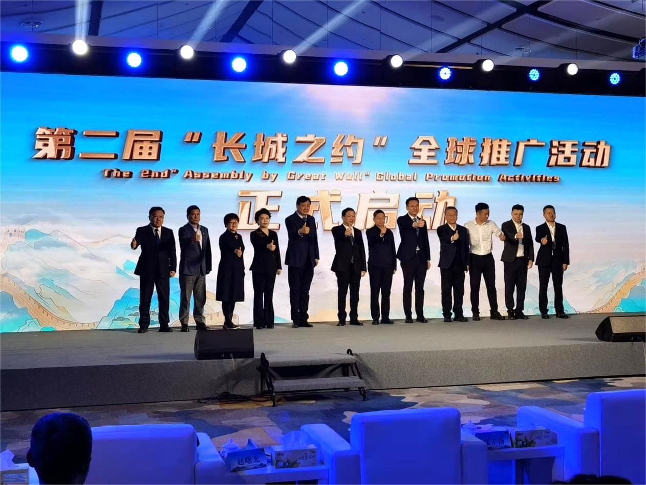 第二届“长城之约”推广活动暨世界文化遗产对话在承德举行