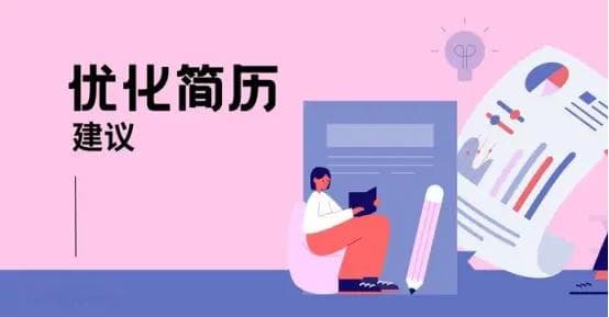 简历优化指南：从目标设定到最终检查的七大要点