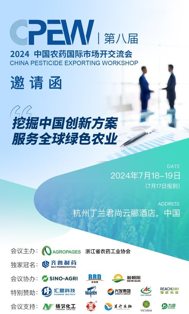硫虫酰胺——双酰胺类杀虫剂"国产之光"，是防治稻纵卷叶螟等鳞翅目害虫的重要补充