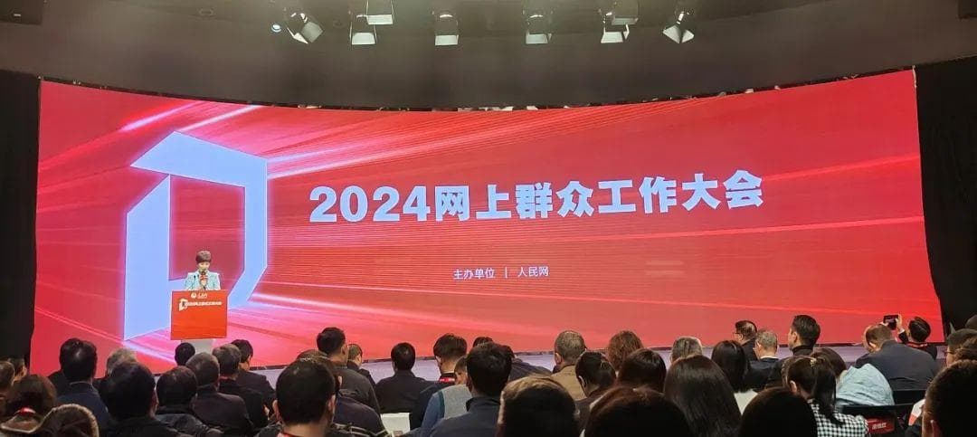 如何做好网上群众工作？来看人民网这个案例