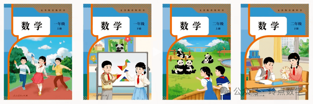 2024年秋季义务教育新教材改版：变化亮点与使用安排