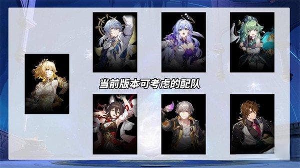 崩坏星穹铁道阿格莱雅配队攻略：两种阵容搭配建议
