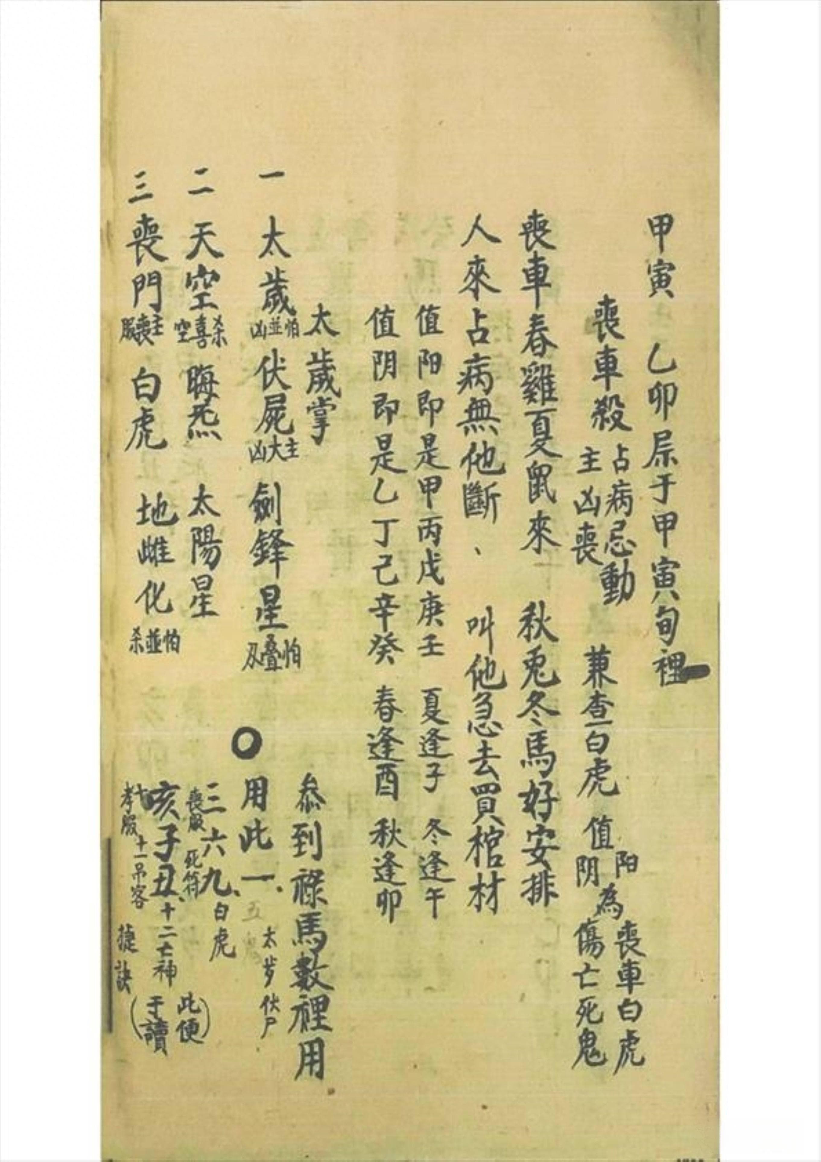 搬家看日子：看的是什么？