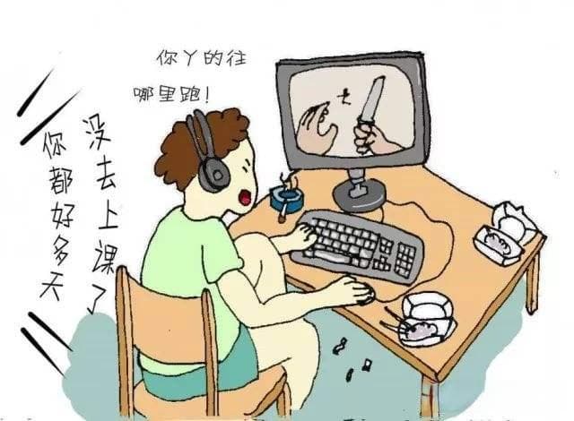 怎么戒网瘾